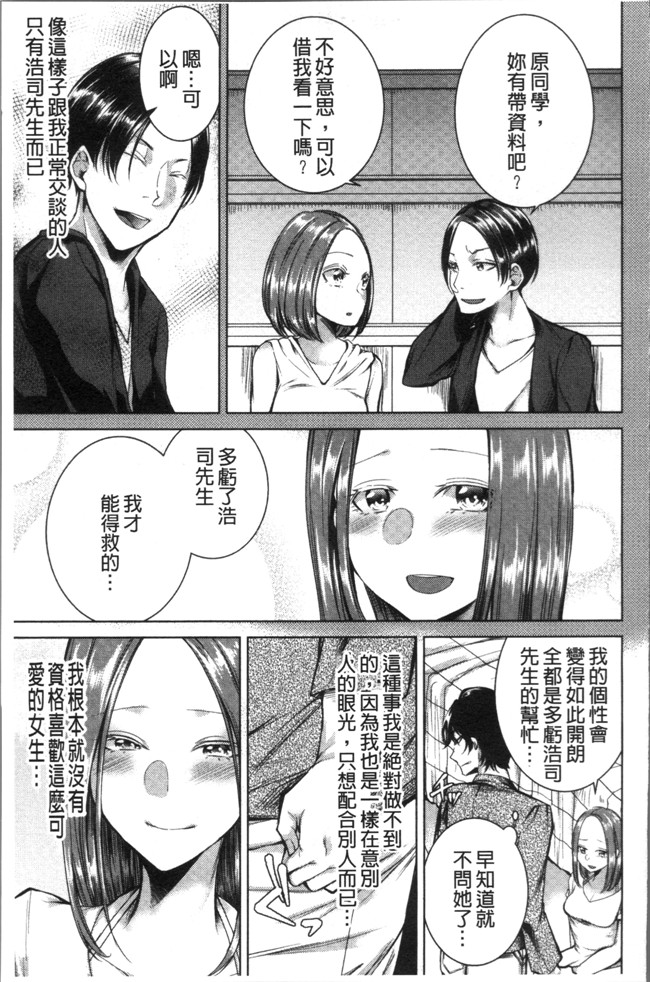 折川漫画全集之 ネトリフレ便器本子