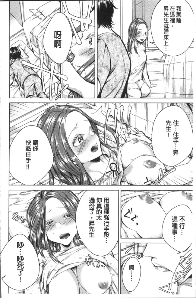 折川漫画全集之 ネトリフレ便器本子