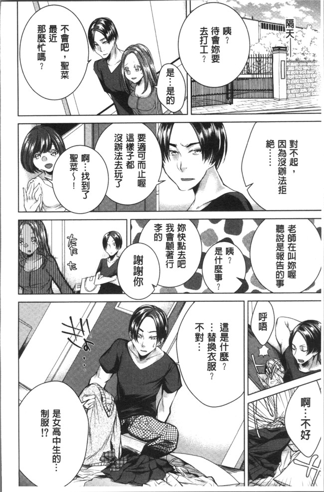 折川漫画全集之 ネトリフレ便器本子