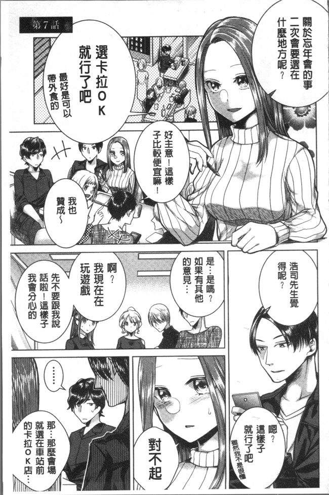 折川漫画全集之 ネトリフレ便器本子