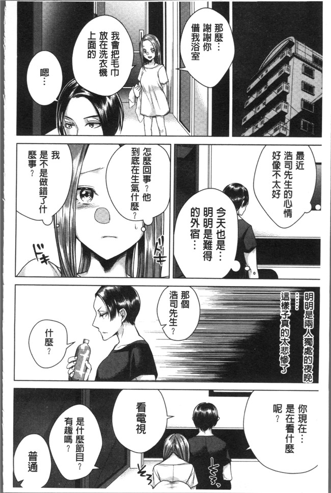 折川漫画全集之 ネトリフレ便器本子