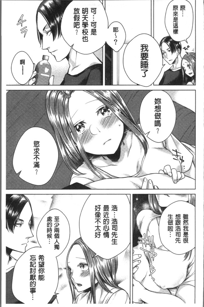 折川漫画全集之 ネトリフレ便器本子