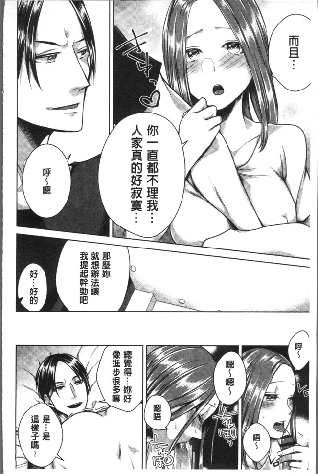 折川漫画全集之 ネトリフレ便器本子