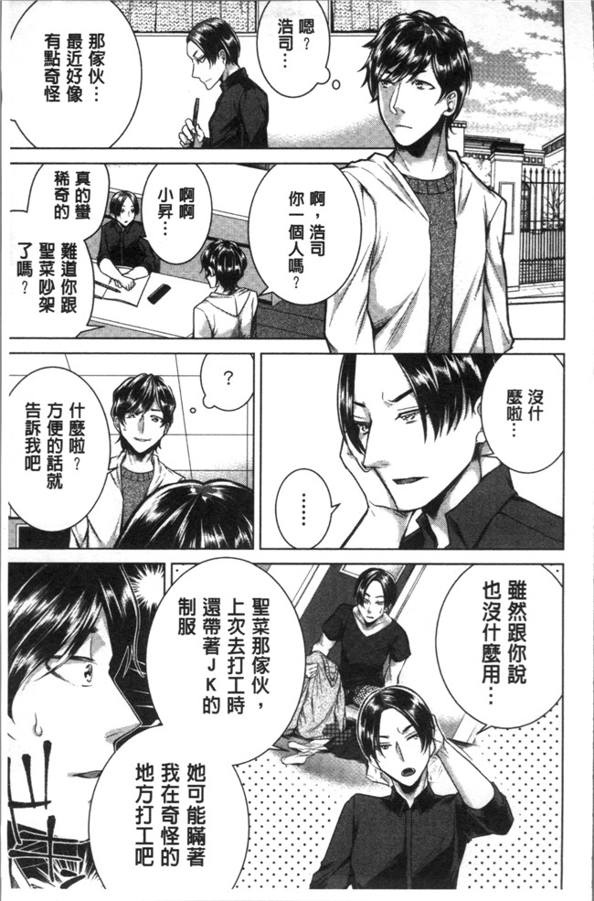 折川漫画全集之 ネトリフレ便器本子