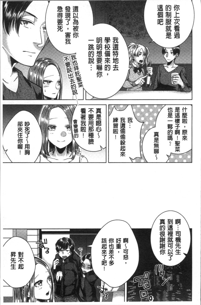 折川漫画全集之 ネトリフレ便器本子