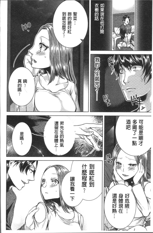 折川漫画全集之 ネトリフレ便器本子