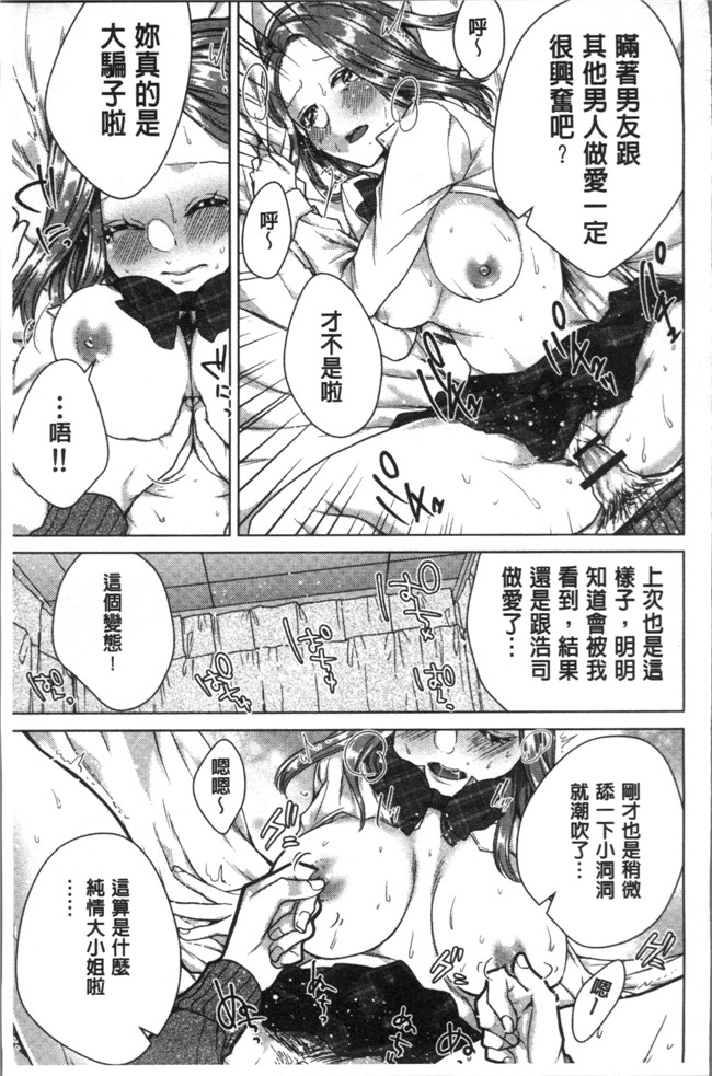 折川漫画全集之 ネトリフレ便器本子