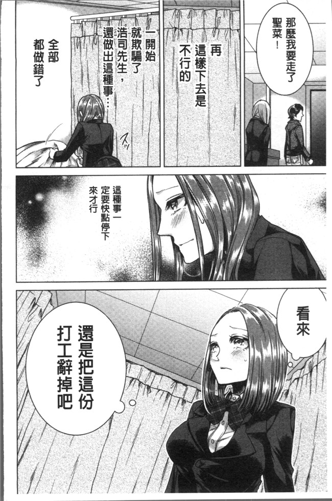 折川漫画全集之 ネトリフレ便器本子