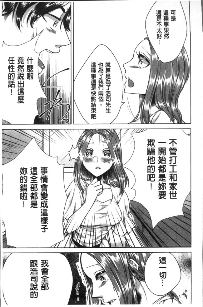 折川漫画全集之 ネトリフレ便器本子