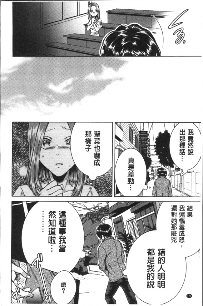 折川漫画全集之 ネトリフレ便器本子