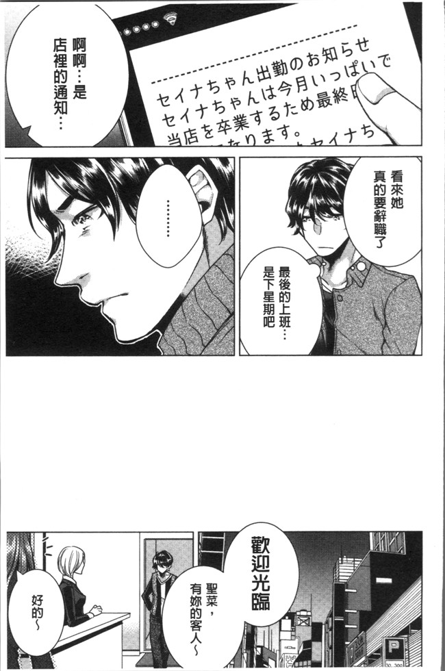 折川漫画全集之 ネトリフレ便器本子