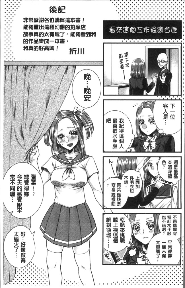 折川漫画全集之 ネトリフレ便器本子