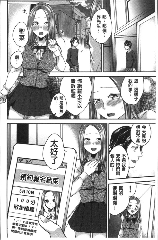 折川漫画全集之 ネトリフレ便器本子