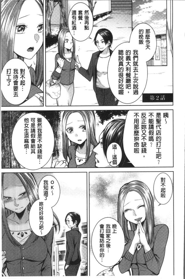 折川漫画全集之 ネトリフレ便器本子