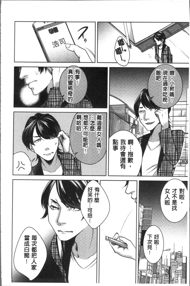 折川漫画全集之 ネトリフレ便器本子