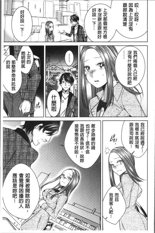 折川漫画全集之 ネトリフレ便器本子