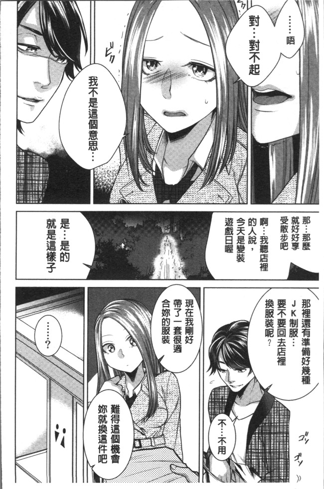 折川漫画全集之 ネトリフレ便器本子