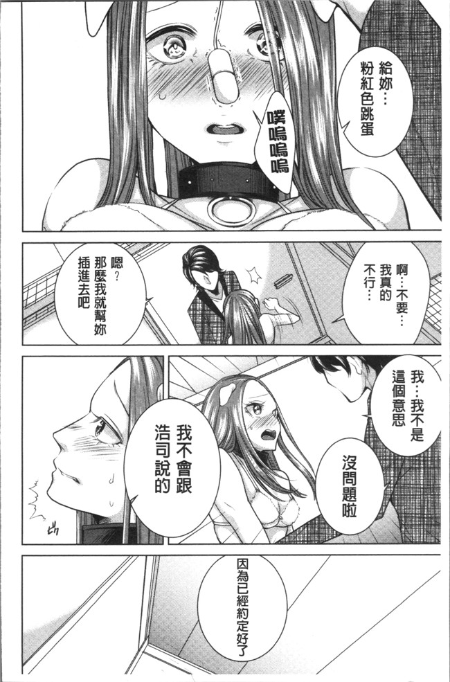 折川漫画全集之 ネトリフレ便器本子