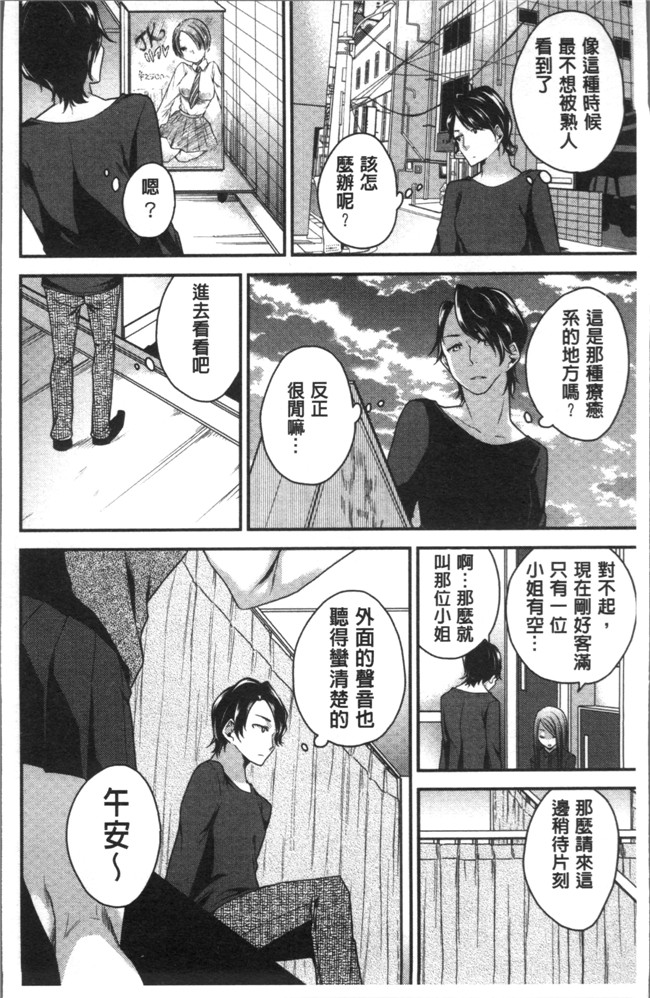 折川漫画全集之 ネトリフレ便器本子