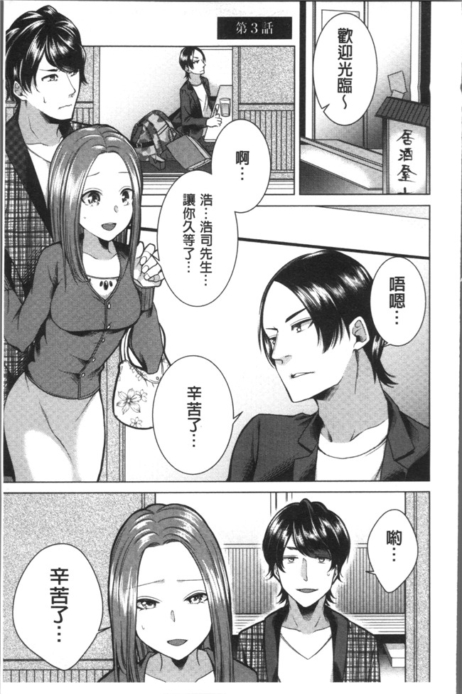 折川漫画全集之 ネトリフレ便器本子