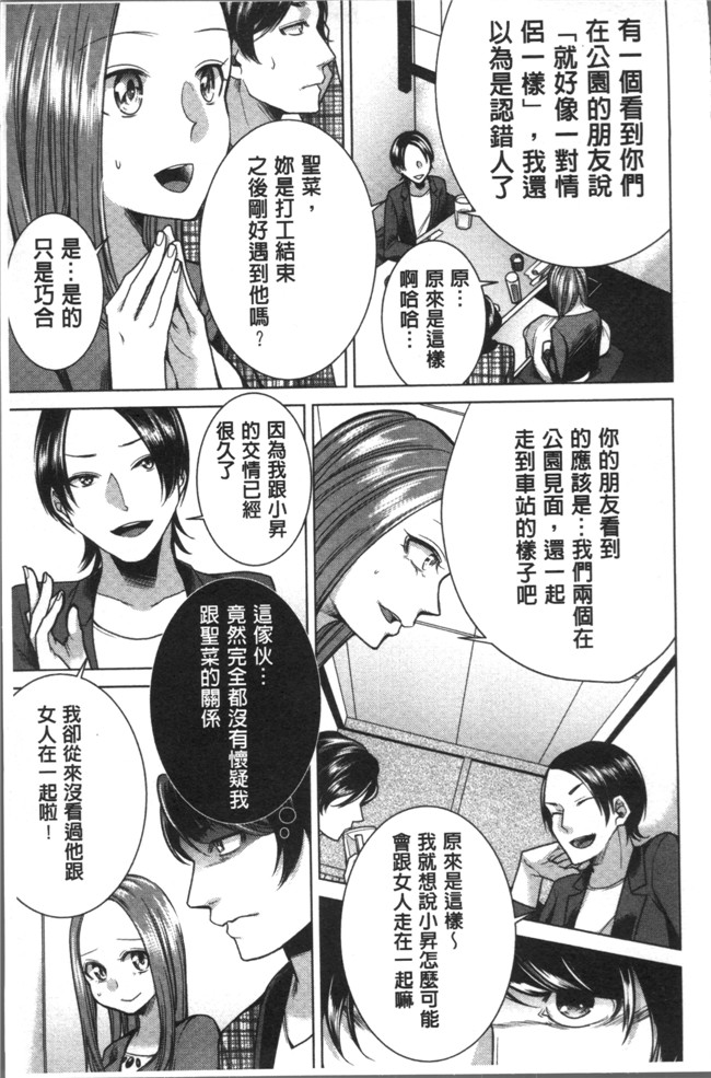 折川漫画全集之 ネトリフレ便器本子