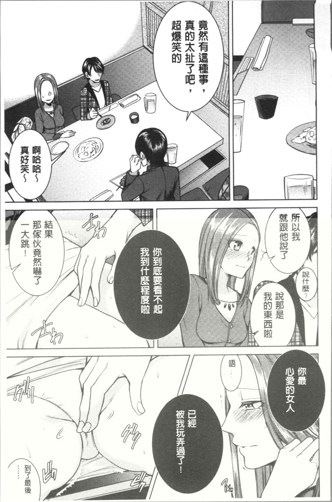 折川漫画全集之 ネトリフレ便器本子