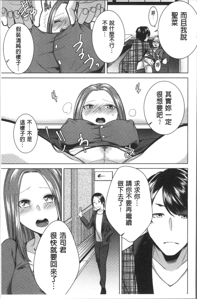 折川漫画全集之 ネトリフレ便器本子