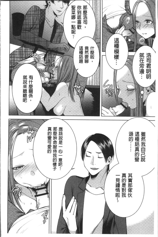 折川漫画全集之 ネトリフレ便器本子