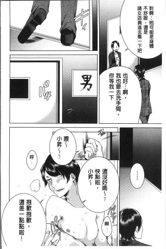 折川漫画全集之 ネトリフレ便器本子