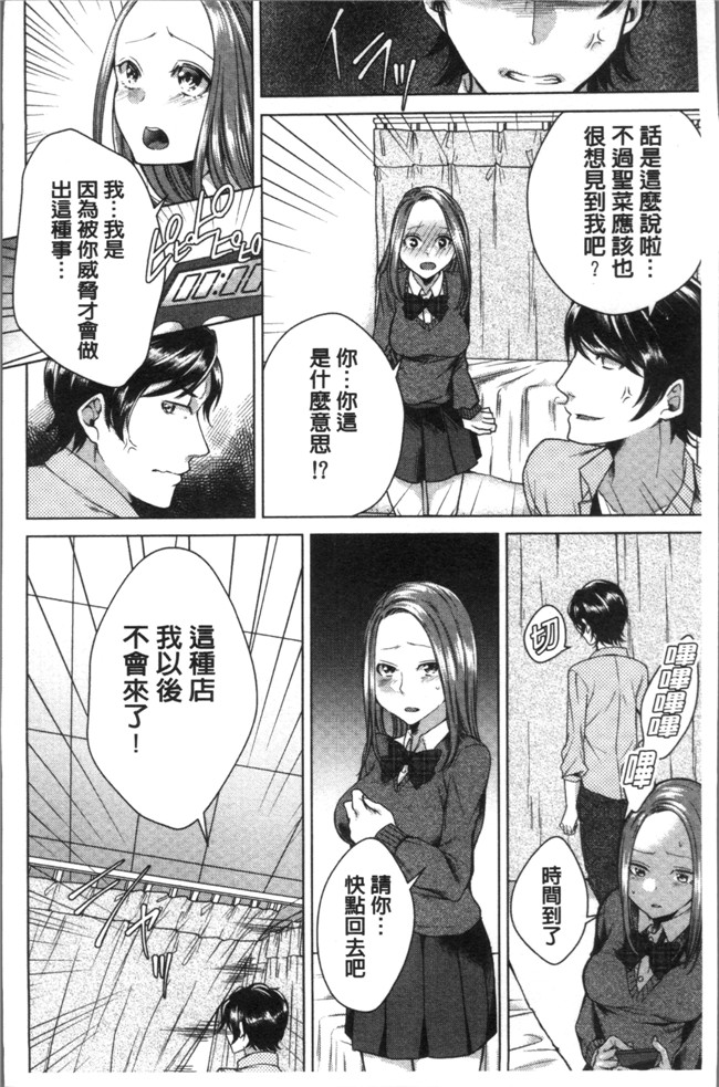 折川漫画全集之 ネトリフレ便器本子