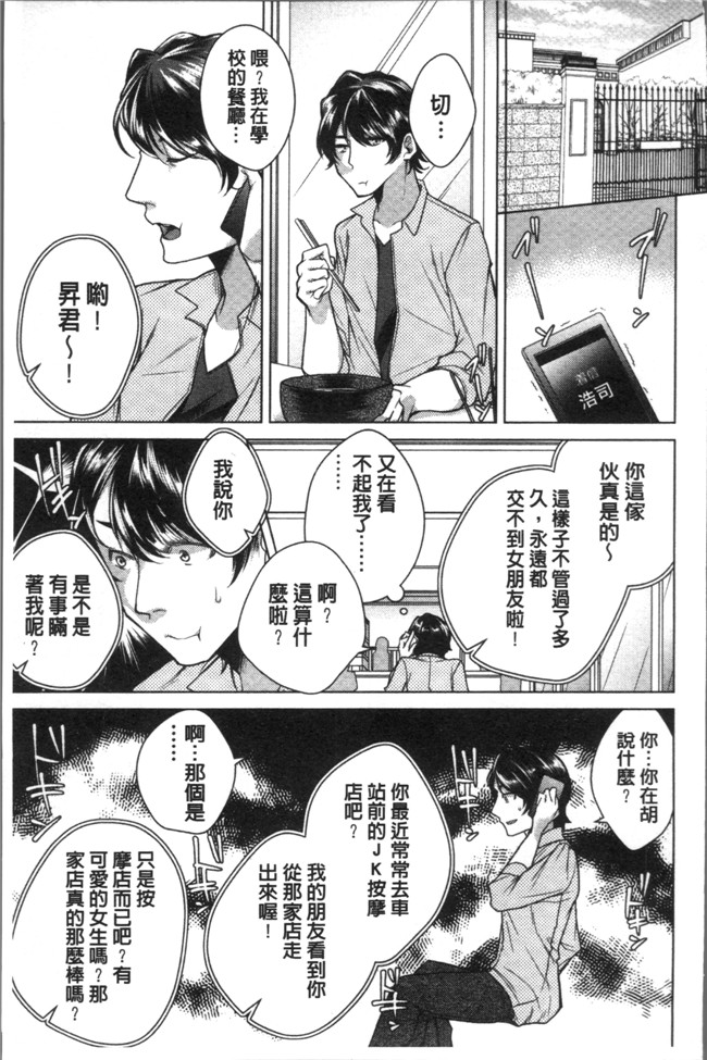 折川漫画全集之 ネトリフレ便器本子