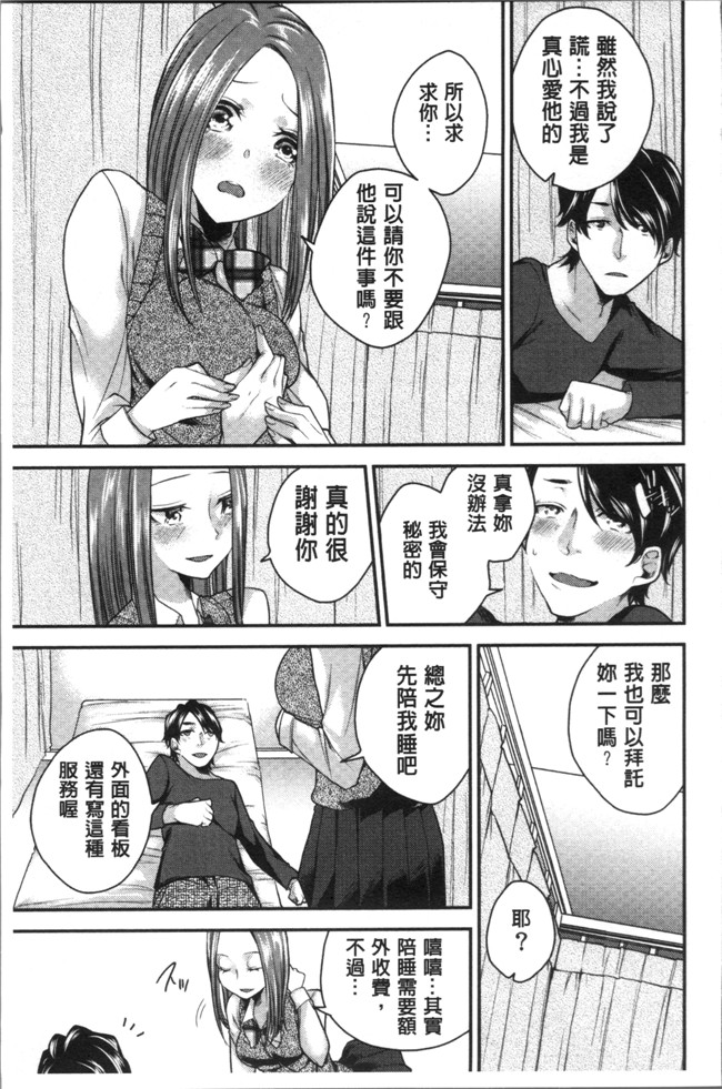 折川漫画全集之 ネトリフレ便器本子