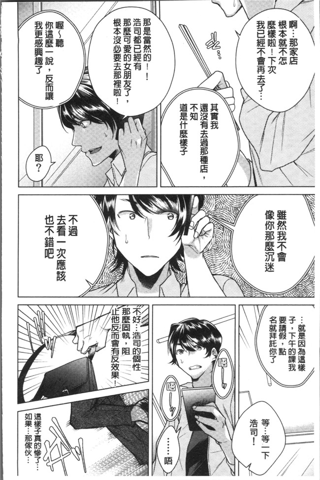 折川漫画全集之 ネトリフレ便器本子