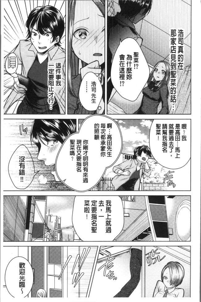 折川漫画全集之 ネトリフレ便器本子