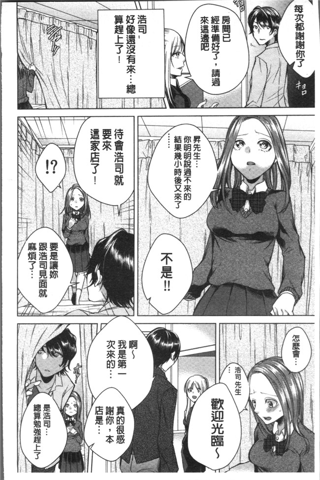 折川漫画全集之 ネトリフレ便器本子