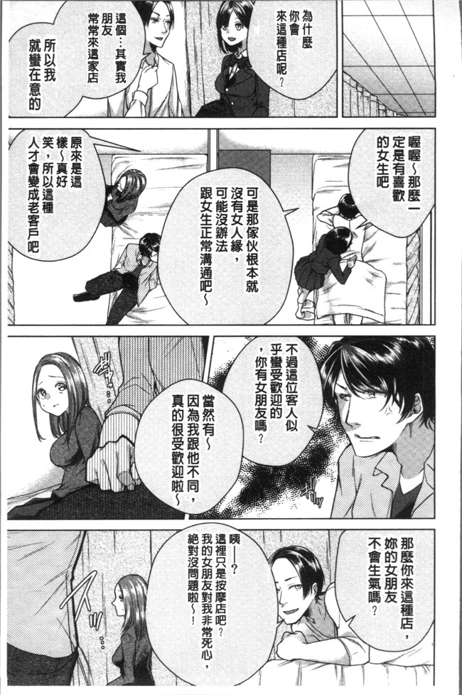 折川漫画全集之 ネトリフレ便器本子