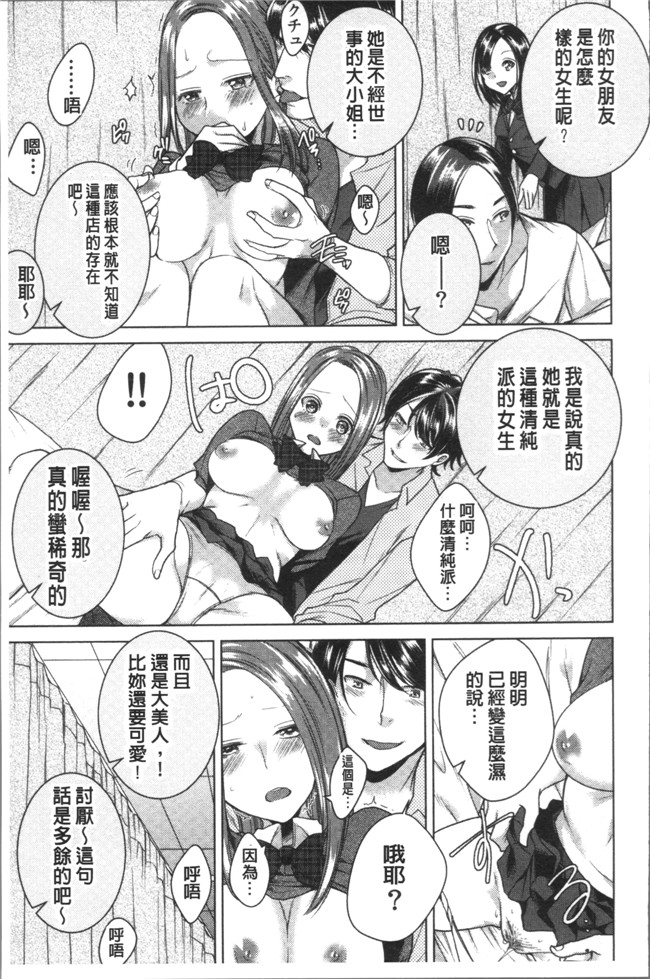 折川漫画全集之 ネトリフレ便器本子