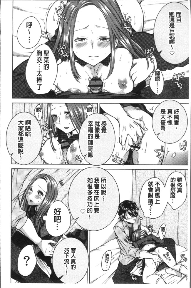 折川漫画全集之 ネトリフレ便器本子