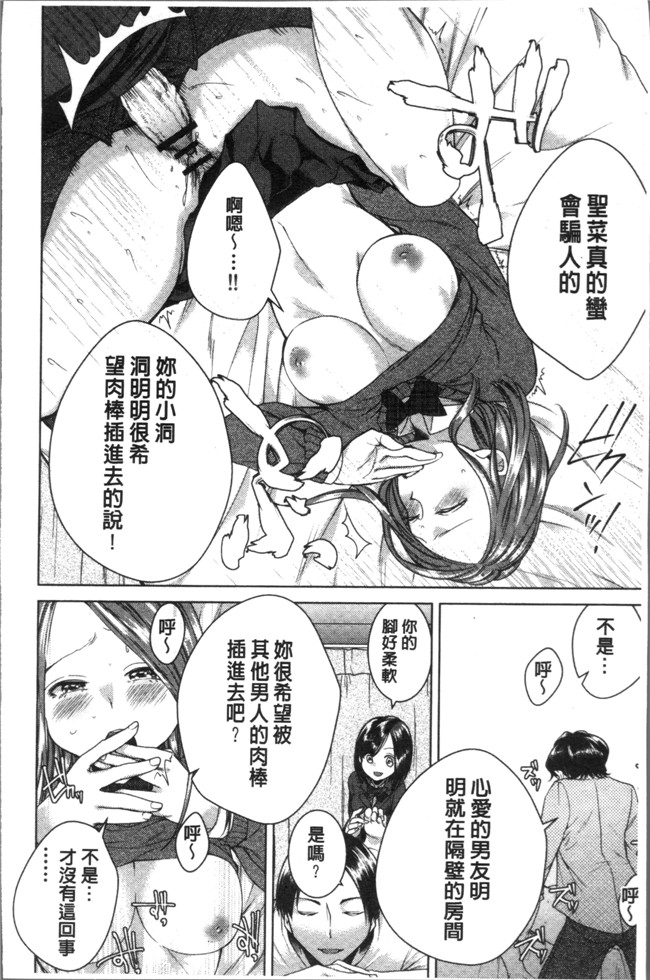 折川漫画全集之 ネトリフレ便器本子