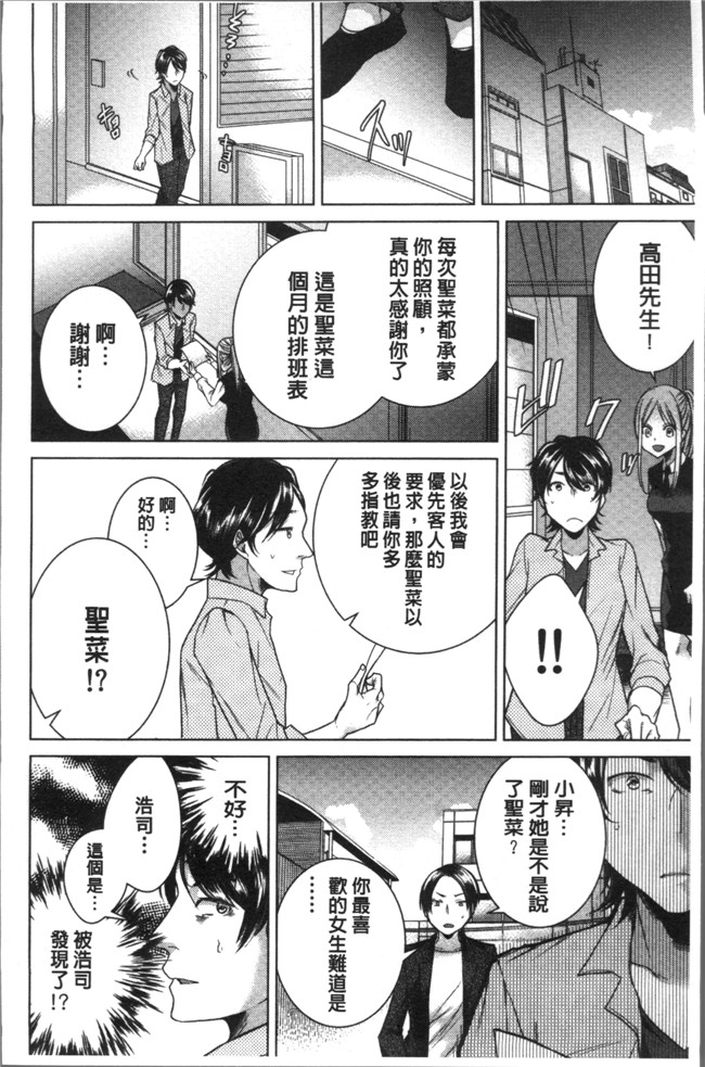 折川漫画全集之 ネトリフレ便器本子