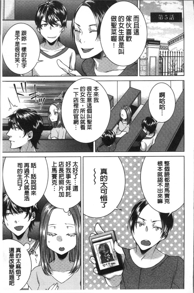 折川漫画全集之 ネトリフレ便器本子