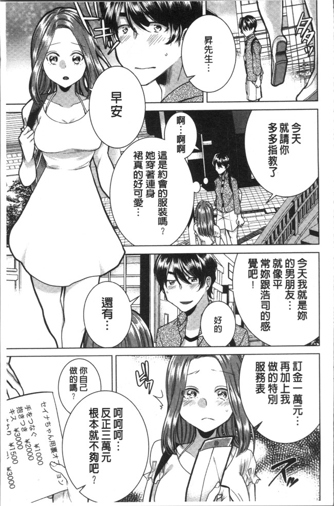 折川漫画全集之 ネトリフレ便器本子