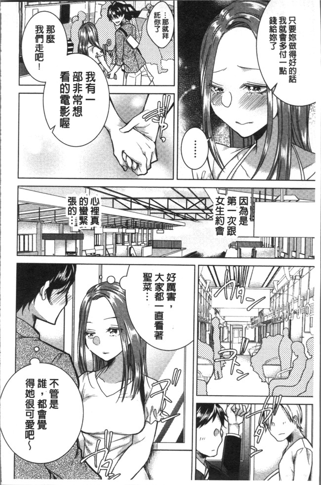 折川漫画全集之 ネトリフレ便器本子