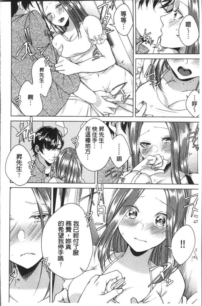 折川漫画全集之 ネトリフレ便器本子