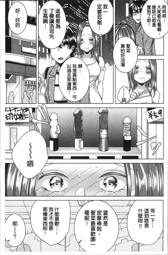 折川漫画全集之 ネトリフレ便器本子