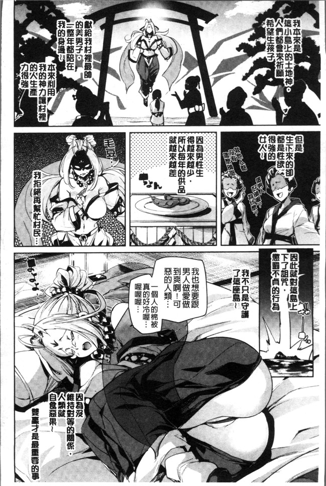 [丸居まる]肉肉漫画全集之下のおくちで ちゅっ ちゅ しよ