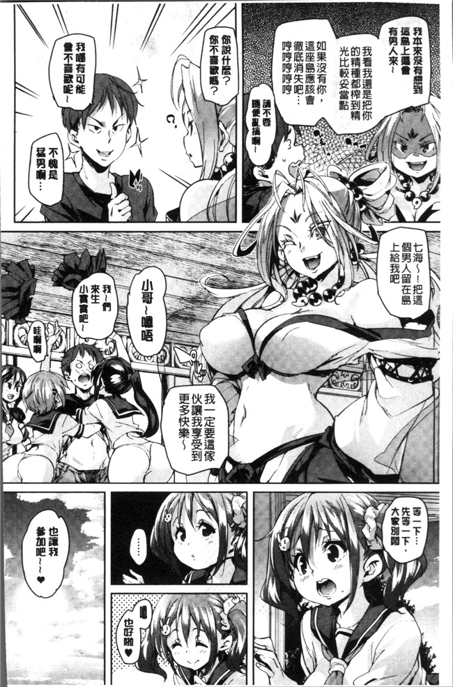 [丸居まる]肉肉漫画全集之下のおくちで ちゅっ ちゅ しよ