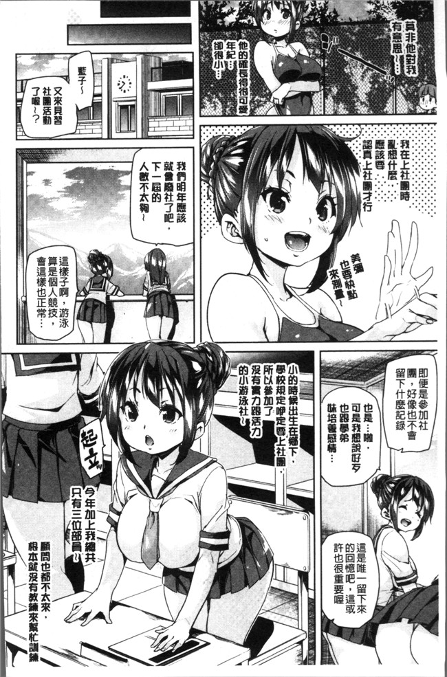 [丸居まる]肉肉漫画全集之下のおくちで ちゅっ ちゅ しよ