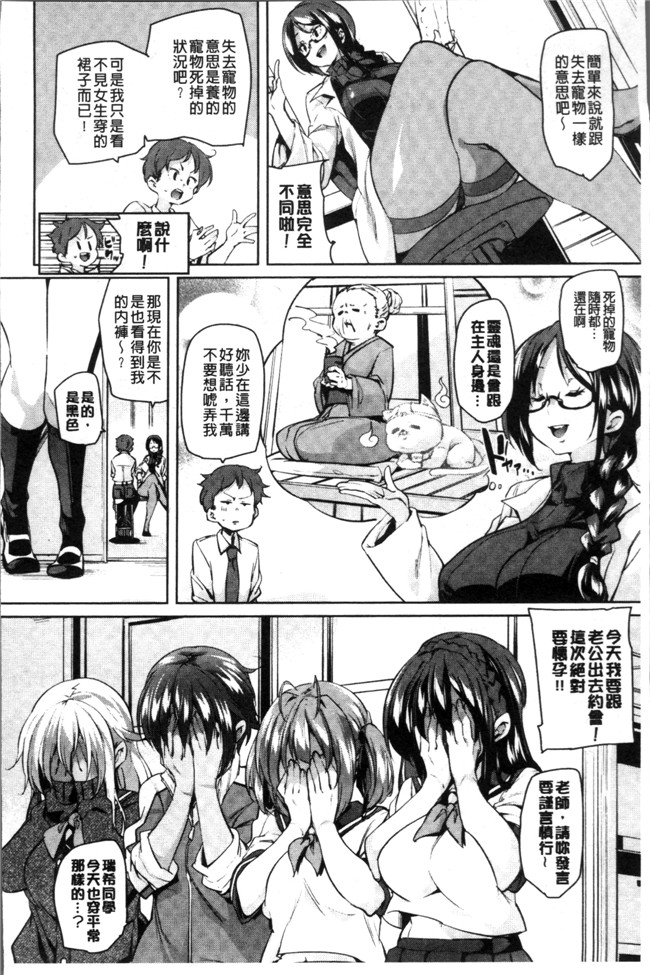 [丸居まる]肉肉漫画全集之下のおくちで ちゅっ ちゅ しよ