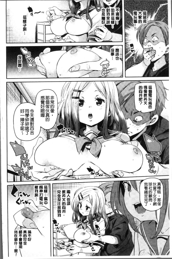 [丸居まる]肉肉漫画全集之下のおくちで ちゅっ ちゅ しよ